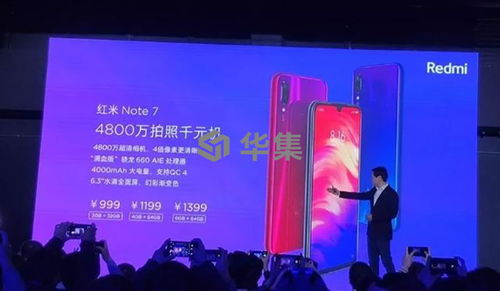 華集信息科技為紅米Redmi發(fā)布會提供網(wǎng)絡服務與計算機軟硬件技術(shù)開發(fā)支持