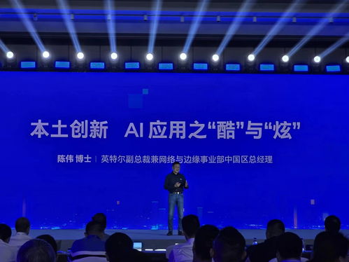 英特爾Nex峰會 詮釋邊緣智能的產業影響力與計算機軟硬件技術開發新圖景